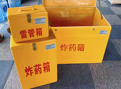 天桥玻璃钢（雷管）炸药箱
